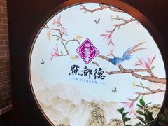 -点都德(大茶楼店)