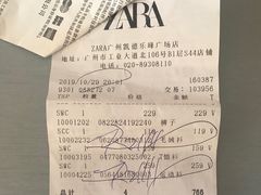 -ZARA(凯德乐峰广场店)