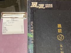 -昱匠·日本料理(金融街店)