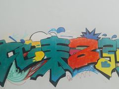 -南京信息职业技术学院