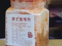 -爱上酸嘢