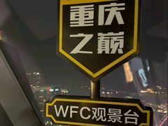 -苏丝的天空高空酒吧Suzie's Sky Bar