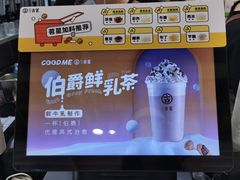 -古茗(东鼓道店)