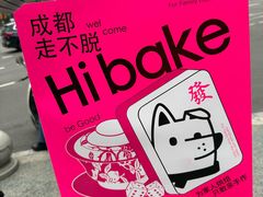 -合景·悠方(成都店)