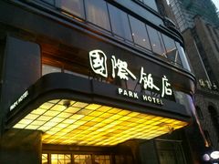 android_upload_pic-上海国际饭店