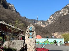 -云台山风景名胜区