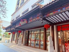 -王一品斋笔庄(总店)