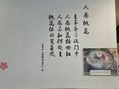 -桃园中华料理炸酱面(燕儿岛路店)