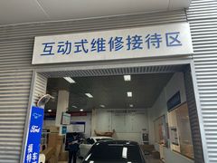 -上海协通福骋福特4S店(汶水路店)