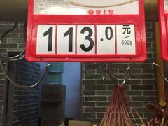 -皇上皇(北京路店)