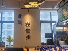 -贵凤凰贵州米粉(望京店)