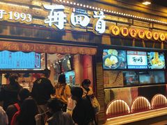 -再回首(西关木塔巷店)