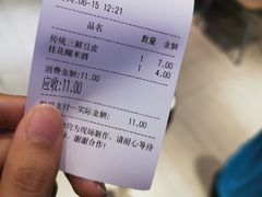 -老通城豆皮大王(吉庆街店)