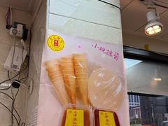 -桑记糖坊(五大道店)