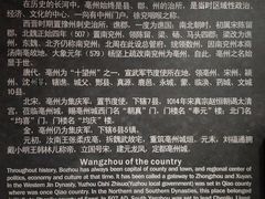 -亳州博物馆