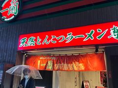 -一蘭拉面(新宿中央东口店)