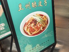 -德元兰州纯汤牛肉面(龙阳路店)