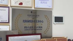-颜悦医疗美容