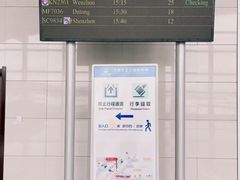 -石家庄正定国际机场-T2航站楼