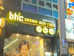 -BHC炸鸡(明洞总店)