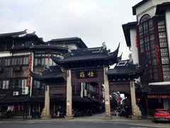 -张家港凤凰山景区恬庄古街