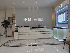-泰康拜博口腔医院(海曙店)