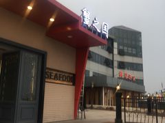 -蟹之国·精品蟹料理(极地店)