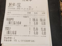 账单-黄记煌三汁焖锅(新世纪广场店)