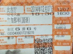 华夏太古国际影城(龙华店)-华夏太古影城(深圳金銮时代店)