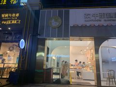 -宝龙城(杭州滨江店)