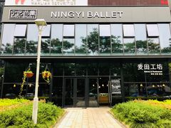 -麦田工坊(月湖店)