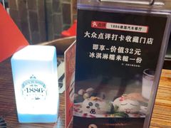 -1886德国汽车餐厅(外滩十六铺码头店)