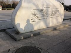 -卢沟桥文化旅游区(卢沟桥)