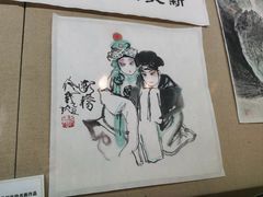 -北京人艺戏剧博物馆