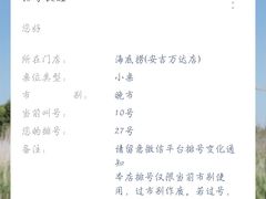 -海底捞火锅(安吉万达店)
