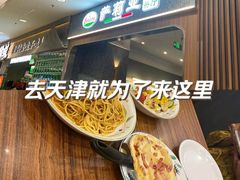 -萨莉亚意式餐厅(中北永旺店)