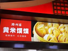 -潞州宴·长治人的会客厅(长兴北路店)