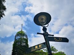 -三鹰之森吉卜力美术馆