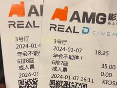 -AMG海上明珠影城(上海环球港RealDCinema店)