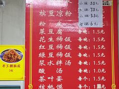 菜单-蒋家槟豆面皮(友爱路店)