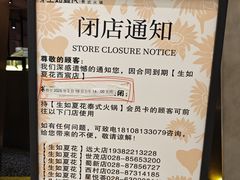 -首开·龙湖成都西宸天街