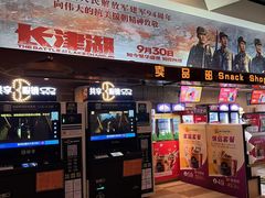 -嘉华国际影城(学清路店)