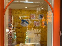 门面-嗨皮儿·现蒸面皮(抄纸巷店)