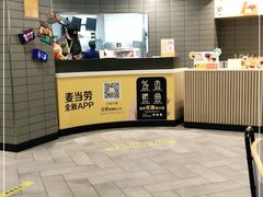 门面-麦当劳(红唐店)