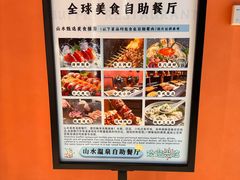 -山水温泉