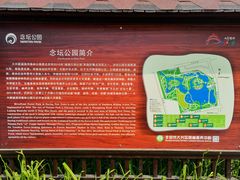 -大兴滨河森林公园