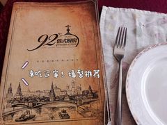 -92°C俄式厨房(中央大街店)