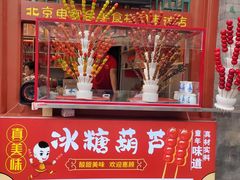 -北京前门大栅栏