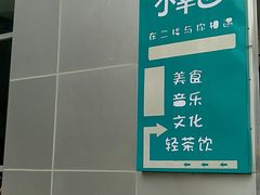 -一笼小幸运
