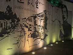 -绍兴鲁迅故里·沈园景区